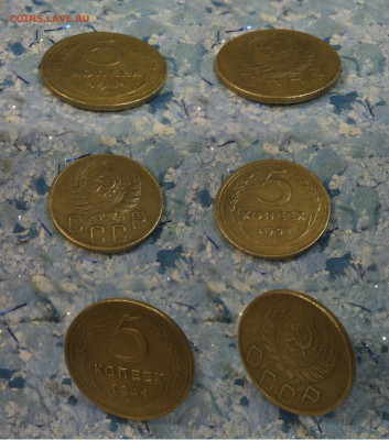 5 копеек 1941 год - 5 копеек 1941