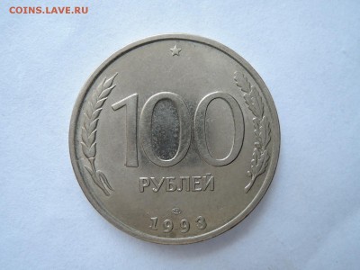 100 руб 1993 лмд раскол аверса оценка - DSCN1225.JPG