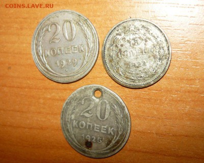 20к29,25г. 15к 1922 год + бонусы 19.08.15 г. в 23.59.59 МСК - 1.JPG