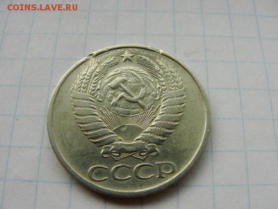 50 коп 1976 - DSC07075.JPG