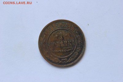 1коп.1910г. предпродажная оценка. - 051 (1024x683)