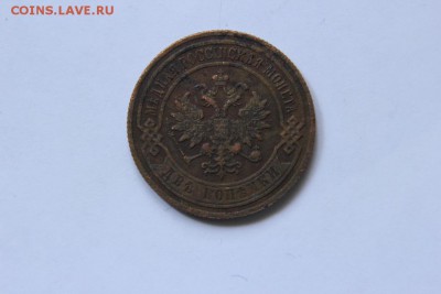 1коп.1910г. предпродажная оценка. - 023 (1024x683)