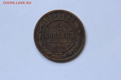 1коп.1910г. предпродажная оценка. - 024 (1024x683)