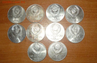 Юбилейные рубли СССР 10 штук Лот №3 - 10.JPG