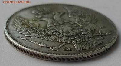 30 копеек 2 ZLOTE 1833 МW - P1080363.JPG