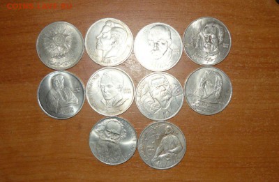 Юбилейные рубли СССР 10 штук Лот №3 - 9.JPG