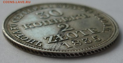 30 копеек 2 ZLOTE 1833 МW - P1080366.JPG