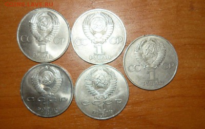 Юбилейные монеты СССР лот № 5 19.08.15 г. в 23.59.59 МСК - 14.JPG