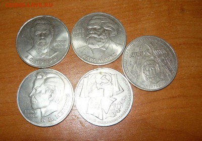 Юбилейные монеты СССР лот № 5 19.08.15 г. в 23.59.59 МСК - 13.JPG