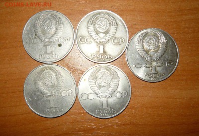 Юбилейные рубли СССР лот №6 19.08.15 г. в 23.59.59 МСК - 16.JPG