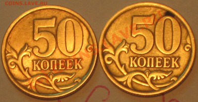 50 копеек 2005г. С-П,определение шт. - IMG_2387