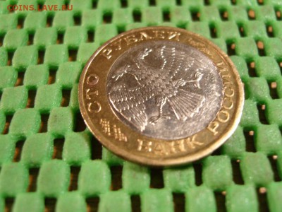 100р 1992 смещение вставки - S1032843.JPG
