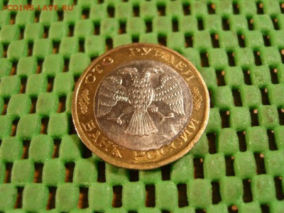 100р 1992 смещение вставки - S1032842.JPG