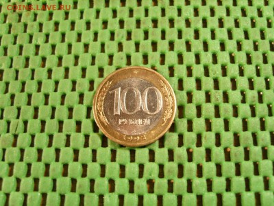 100р 1992 смещение вставки - S1032841.JPG