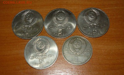 Юбилейные монеты СССР лот №8 19.08.15 г. в 23.59.59 МСК - 20.JPG