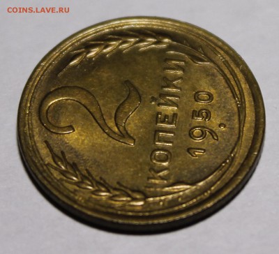 2 копейки 1950 штемпельный UNC_С 200р__13.08.15 - _MG_1084.JPG