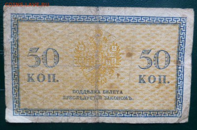 50 копеек Северной России до 21.08.15 в 22.00 - P1030467.JPG