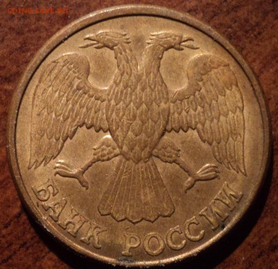 1 руб 1992 Л шт 1.1 Б - не частая - DSC07737-2