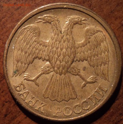 1 руб 1992 Л шт 1.1 Б - не частая - DSC07733-2