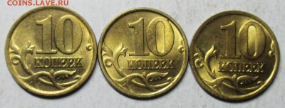 10коп 2001сп--3шт (яркий штемп блеск)   15авг 22-00мск - IMG_3429.JPG