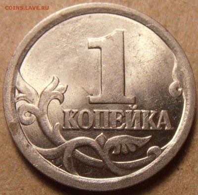 1 копейка 2003СП, шт. 3.1А1, до 18.08.2015 в 22-00 Мск - P1010426.JPG