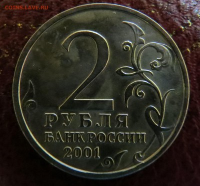 Гагарин без монетного двора - подлинность - IMG_0817.JPG