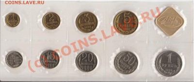 Б. н. СССР 1988 ЛМД в запайке 20к. №166(Ф) до 10.08.10 23:00 - 1988rev