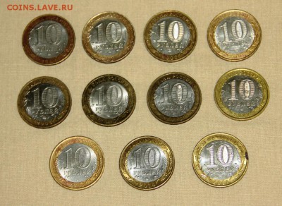 БИМ 10р.: ДГР, Министерства, Регионы 11шт. Плюс Бонус – 2шт. - IMG_6406.JPG