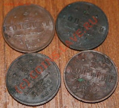 2 копейки 1911,1912,1912,1914 г СПБ ==== до 08.08.10 22:00 - IMG_6122.JPG