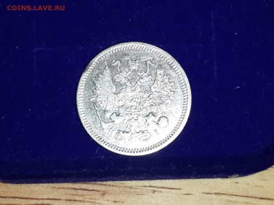 10 копеек 1867 год - MNJfS01mJOw