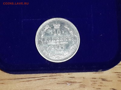 10 копеек 1867 год - xl8PGFIer5A