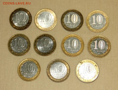 БИМ 10р.: ДГР, Министерства, Регионы 11шт. Плюс Бонус – 2шт. - IMG_6404.JPG