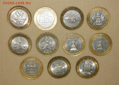 БИМ 10р.: ДГР, Министерства, Регионы 11шт. Плюс Бонус – 2шт. - IMG_6388.JPG