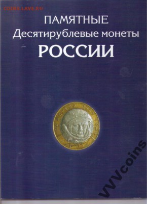 Альбом с полным набором Бим и Гвс без Чяп, оценка предпродаж - 5547903256