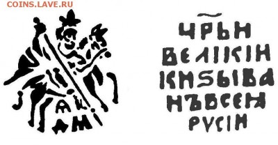Копейка. Иван IV Васильевич (Грозный) 1533-1584 - гк83.JPG