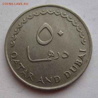 Катар и Дубай 50 дирхам 1966  до 17.08.2015г в 22.00 мск - IMG_0926.JPG