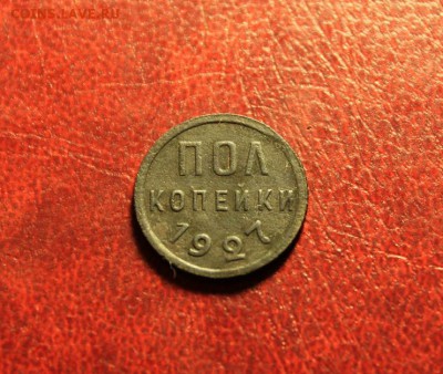№2. Полкоп:1827г. 16.08.15. 23:00. Моск. - Серебро МЕДЬ 003.JPG