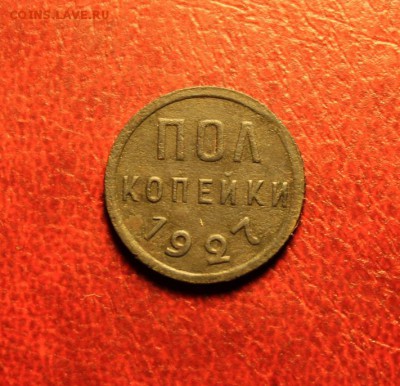 №2. Полкоп:1827г. 16.08.15. 23:00. Моск. - Серебро МЕДЬ 012.JPG