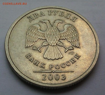 2 рубля 2003 до 17.08.15г в 22.30 мск - IMG_20150812_171514