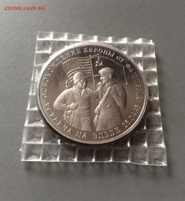 3 руб. 1995 г. Встреча на Эльбе. в запайке до 18.08.2015 - IMG_2688.JPG