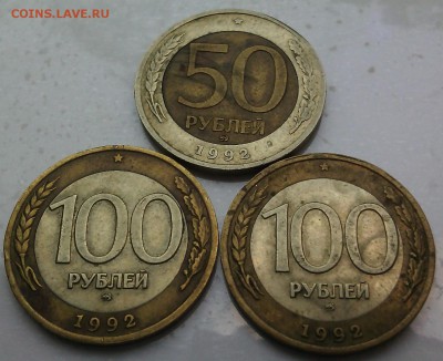 50р 1992 ММД и 100р 1992 ММД(2шт) до 17.08 в 22.30 мск - IMG_20150812_170722