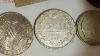 1 рубль 1861 - 1853986446