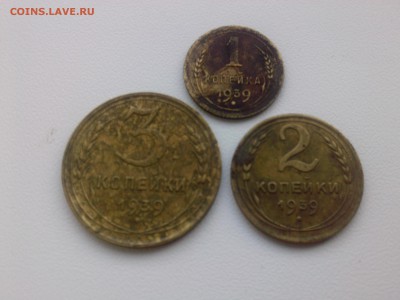 < 1=2=3 копеек 1939 г. до 20.08.15 - IMG02142