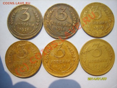 3 коп. 1926,28-32,35,36,38,40 г. (10 шт) до 8.08 в 22:00 - S8302619.JPG
