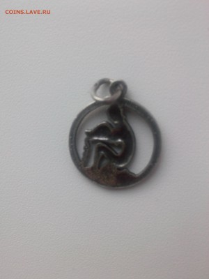 СЕРЕБРЯНЫЙ КУЛОН "ВОДОЛЕЙ"  до 22.00 20.08.15 - IMG01791