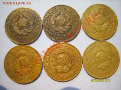 3 коп. 1926,28-32,35,36,38,40 г. (10 шт) до 8.08 в 22:00 - S8302620.JPG