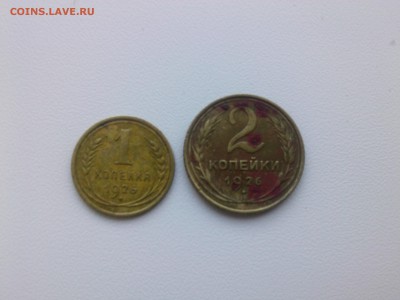 < 1=2 копейки 1926 г. до 20.08.15 - IMG02168