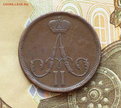 Копейка 1863 ВМ - 51