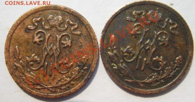 2 коп. 1896-1899,1909 г. (5 шт СПБ) до 8.08 в 22:00 - S8302628.JPG