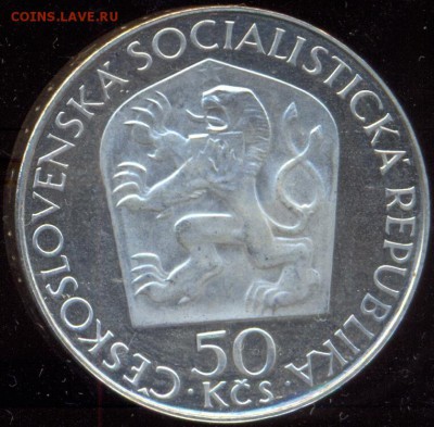 Чехословакия 50 крон 1970 Ленин АЦ до 19.08.15 21.30 мск - сканирование0032